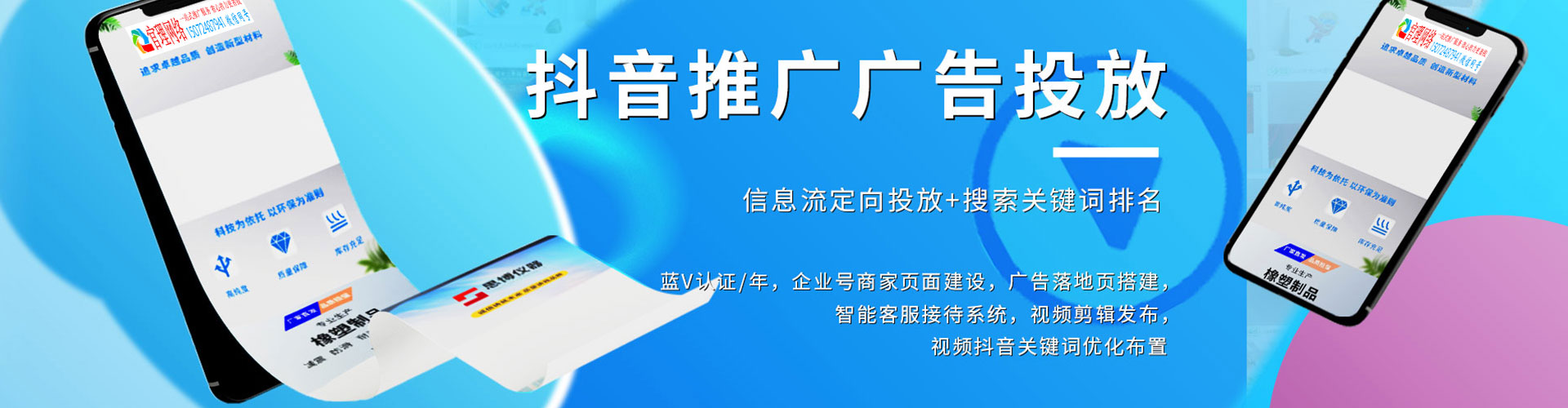 印台百度平台推广